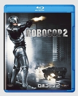 ロボコップ２ Ｂｌｕ－ｒａｙ　Ｄｉｓｃ