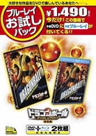 ブルーレイお試しパック『ドラゴンボール　ＥＶＯＬＵＴＩＯＮ』