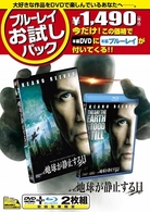 ブルーレイお試しパック『地球が静止する日』