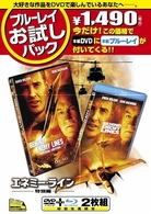 ブルーレイお試しパック『エネミー・ライン』