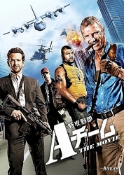 特攻野郎Ａチーム　ＴＨＥ　ＭＯＶＩＥ〔初回生産限定〕