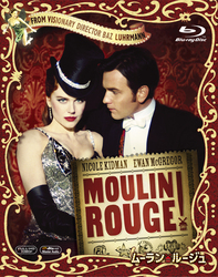 ムーラン・ルージュ Ｂｌｕ－ｒａｙ　Ｄｉｓｃ