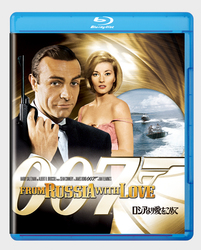 ロシアより愛をこめて Ｂｌｕ－ｒａｙ　Ｄｉｓｃ