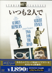 いつも２人で