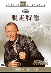 脱走特急