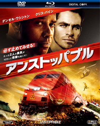 アンストッパブル　ブルーレイ＆ＤＶＤセット〔初回生産限定〕 Ｂｌｕ－ｒａｙ　Ｄｉｓｃ