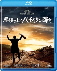 屋根の上のバイオリン弾き Ｂｌｕ－ｒａｙ　Ｄｉｓｃ