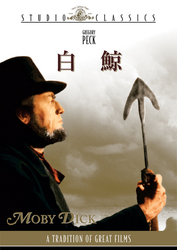 白鯨
