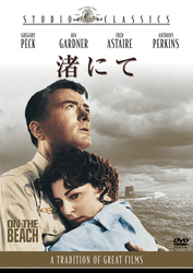 渚にて