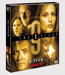 Ｘ－ファイル　シーズン９　＜ＳＥＡＳＯＮＳコンパクト・ボックス＞