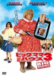 ビッグママ・ハウス３