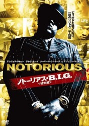 ノトーリアス・Ｂ．Ｉ．Ｇ．＜特別編＞