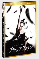 ブラック・スワン　３枚組ＤＶＤ＆ブルーレイ＆デジタルコピー（ＤＶＤケース）〔初回生産限定〕