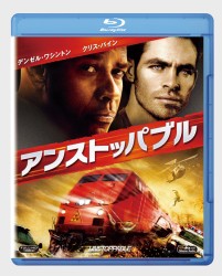 アンストッパブル Ｂｌｕ－ｒａｙ　Ｄｉｓｃ
