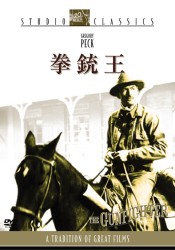拳銃王