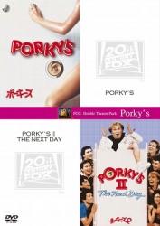 「ポーキーズ」＋「ポーキーズ２」〔初回生産限定〕