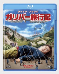 ガリバー旅行記 Ｂｌｕ－ｒａｙ　Ｄｉｓｃ