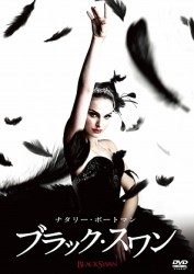 ブラック・スワン