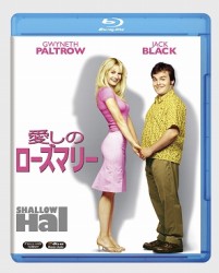 愛しのローズマリー Ｂｌｕ－ｒａｙ　Ｄｉｓｃ