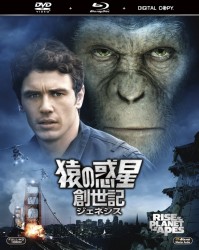 猿の惑星：創世記（ジェネシス）　２枚組ブルーレイ＆ＤＶＤ＆デジタルコピー（ブルーレイケース）〔初回生産限定〕 Ｂｌｕ－ｒａｙ　Ｄｉｓｃ