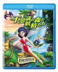 不思議の森の妖精たち Ｂｌｕ－ｒａｙ　Ｄｉｓｃ
