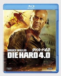 ダイ・ハード４．０　２枚組ブルーレイ＆ＤＶＤ＆デジタルコピー〔初回生産限定〕 Ｂｌｕ－ｒａｙ　Ｄｉｓｃ