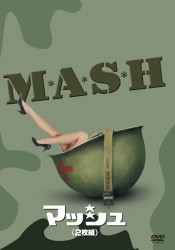 マッシュ＜２枚組＞〔初回生産限定〕