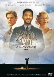 バガー・ヴァンスの伝説　＜特別編＞