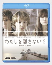 わたしを離さないで Ｂｌｕ－ｒａｙ　Ｄｉｓｃ