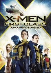 Ｘ－ＭＥＮ：ファースト・ジェネレーション