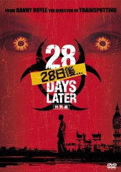 ２８日後．．．　＜特別編＞