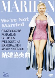 結婚協奏曲
