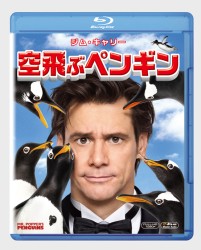 空飛ぶペンギン Ｂｌｕ－ｒａｙ　Ｄｉｓｃ