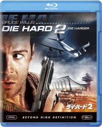 ダイ・ハード２ Ｂｌｕ－ｒａｙ　Ｄｉｓｃ
