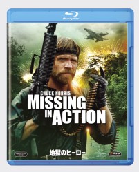 地獄のヒーロー Ｂｌｕ－ｒａｙ　Ｄｉｓｃ