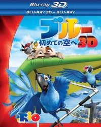 ブルー　初めての空へ　３Ｄ・２Ｄブルーレイセット＜２枚組＞ Ｂｌｕ－ｒａｙ　Ｄｉｓｃ