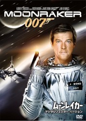 ムーンレイカー＜デジタルリマスター・バージョン＞