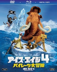アイス・エイジ４　パイレーツ大冒険　２枚組ブルーレイ＆ＤＶＤ＆デジタルコピー〔初回生産限定〕 Ｂｌｕ－ｒａｙ　Ｄｉｓｃ
