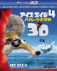 アイス・エイジ４　パイレーツ大冒険　３枚組３Ｄ・２Ｄブルーレイ＆ＤＶＤ＆デジタルコピー〔初回生産限定〕 Ｂｌｕ－ｒａｙ　Ｄｉｓｃ