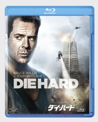 ダイ・ハード〔期間限定生産スペシャルパッケージ〕 Ｂｌｕ－ｒａｙ　Ｄｉｓｃ