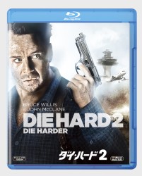 ダイ・ハード２〔期間限定生産スペシャルパッケージ〕 Ｂｌｕ－ｒａｙ　Ｄｉｓｃ