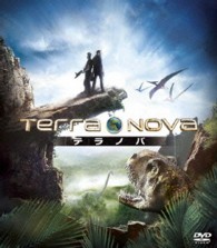 ＴＥＲＲＡ　ＮＯＶＡ／テラノバ＜ＳＥＡＳＯＮＳコンパクト・ボックス＞