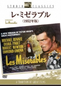 レ・ミゼラブル（１９５２年版）