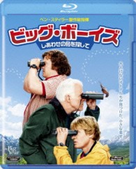 ビッグ・ボーイズ　しあわせの鳥を探して Ｂｌｕ－ｒａｙ　Ｄｉｓｃ
