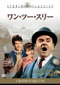ワン・ツー・スリー