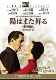 陽はまた昇る＜特別編＞