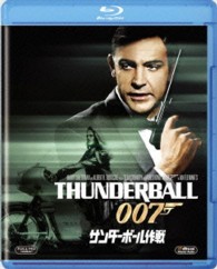 サンダーボール作戦 Ｂｌｕ－ｒａｙ　Ｄｉｓｃ