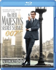 女王陛下の００７ Ｂｌｕ－ｒａｙ　Ｄｉｓｃ
