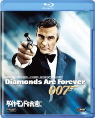 ダイヤモンドは永遠に Ｂｌｕ－ｒａｙ　Ｄｉｓｃ