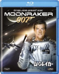 ムーンレイカー Ｂｌｕ－ｒａｙ　Ｄｉｓｃ